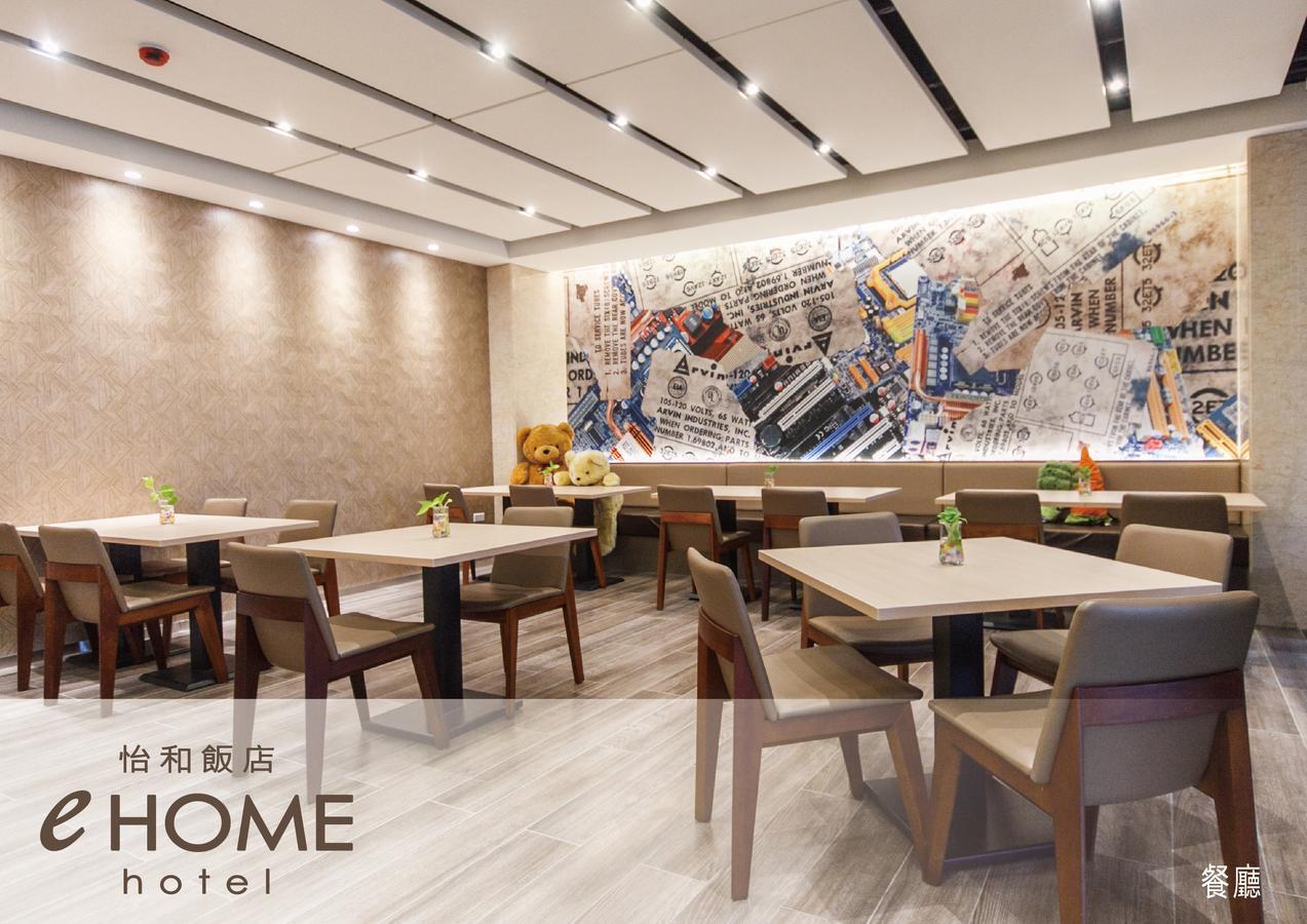 桃园 怡和饭店酒店 外观 照片